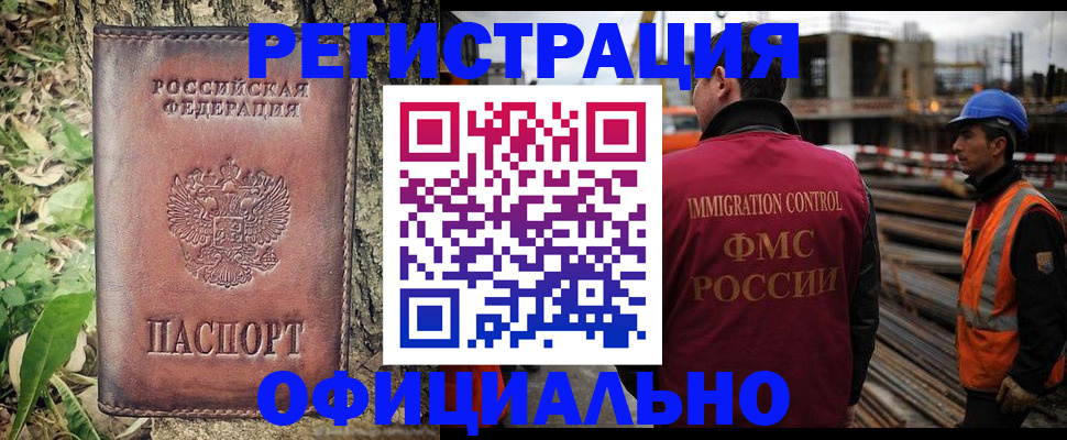 временная регистрация купить в Туапсе