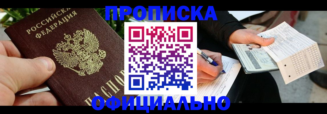 регистрация в Туапсе